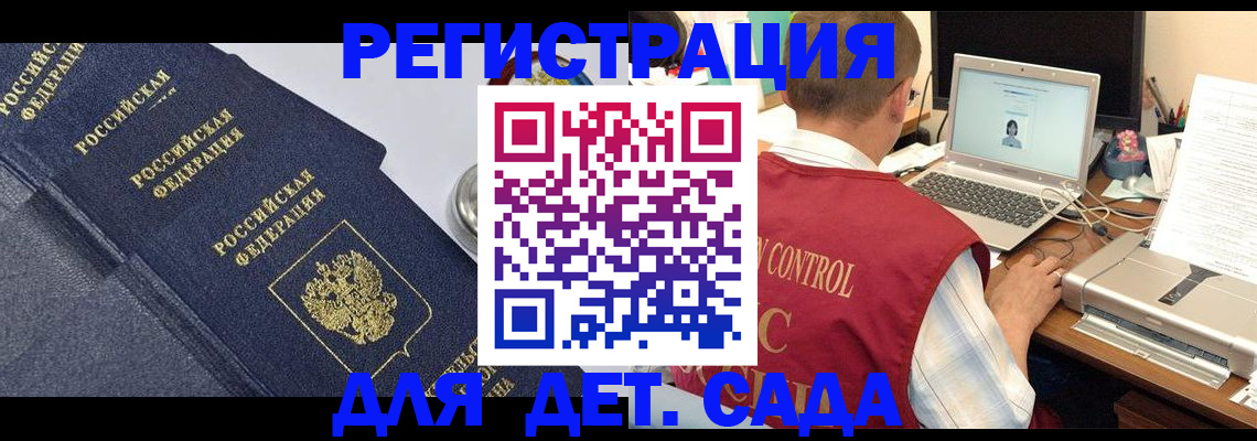 временная регистрация купить в Удмуртии