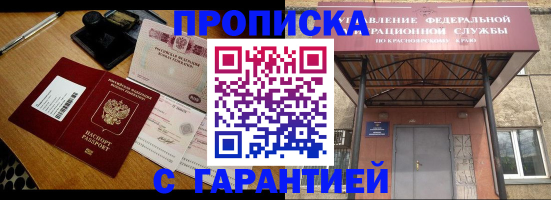 купить прописку в Удмуртии