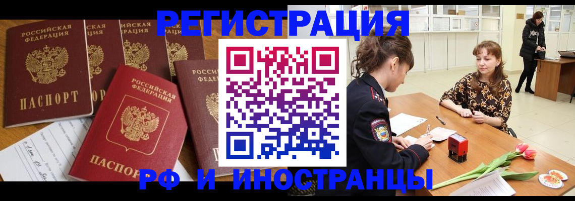 регистрация в Удмуртии