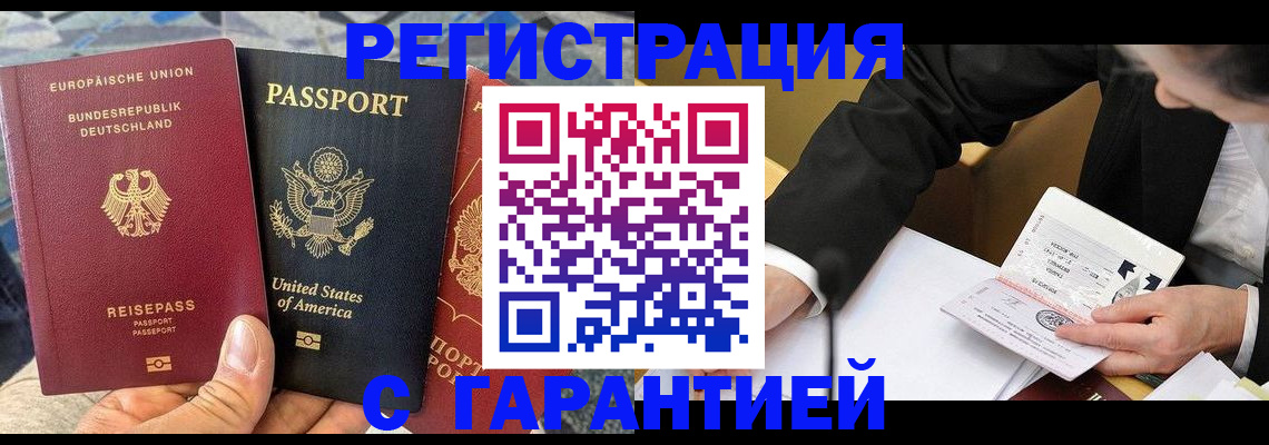 временная регистрация для школы в Удмуртии